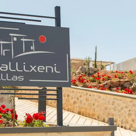 Kallixeni * Ρέθυμνο
